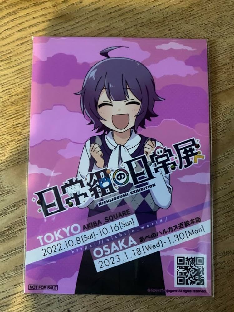 Amazon.co.jp: 日常組 しにがみ グッズ 4点 : おもちゃ